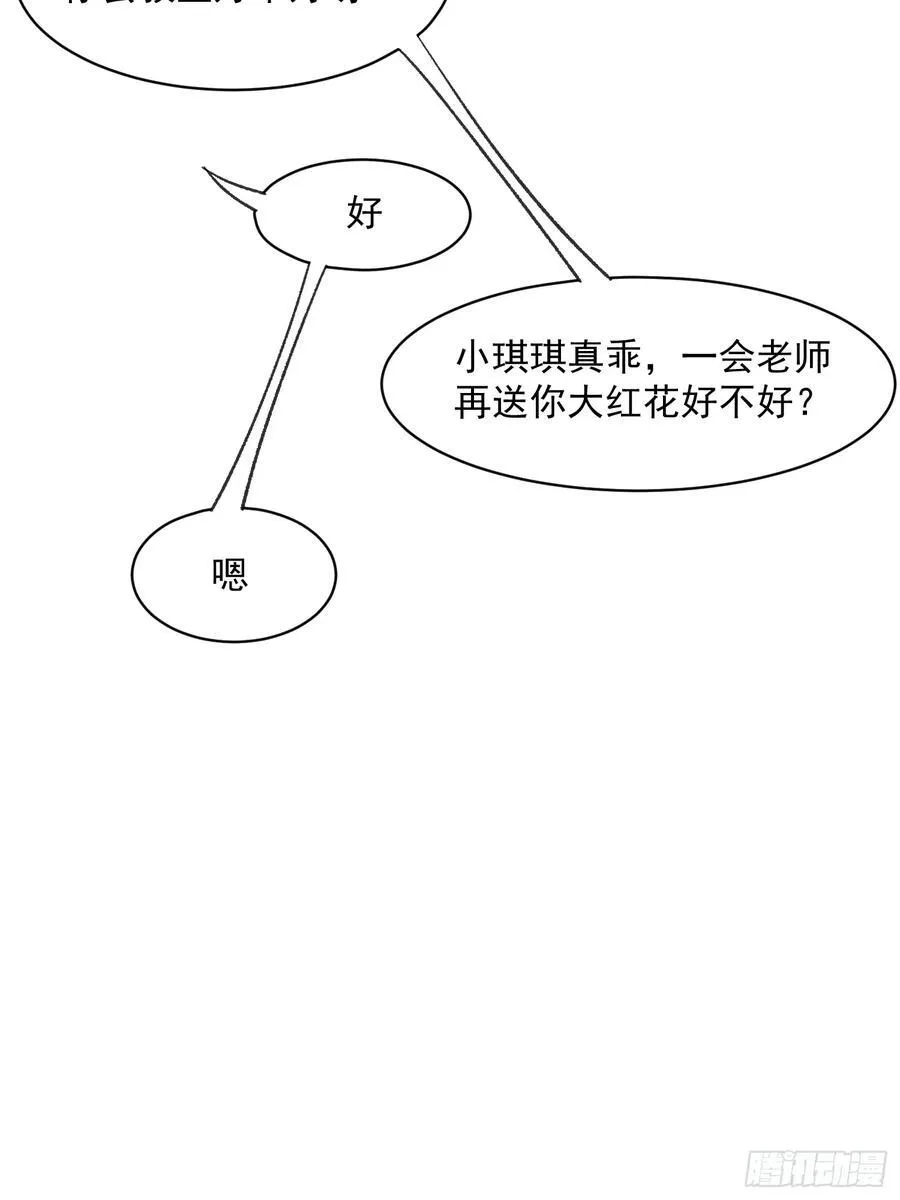 57话 我是一个大苹果16