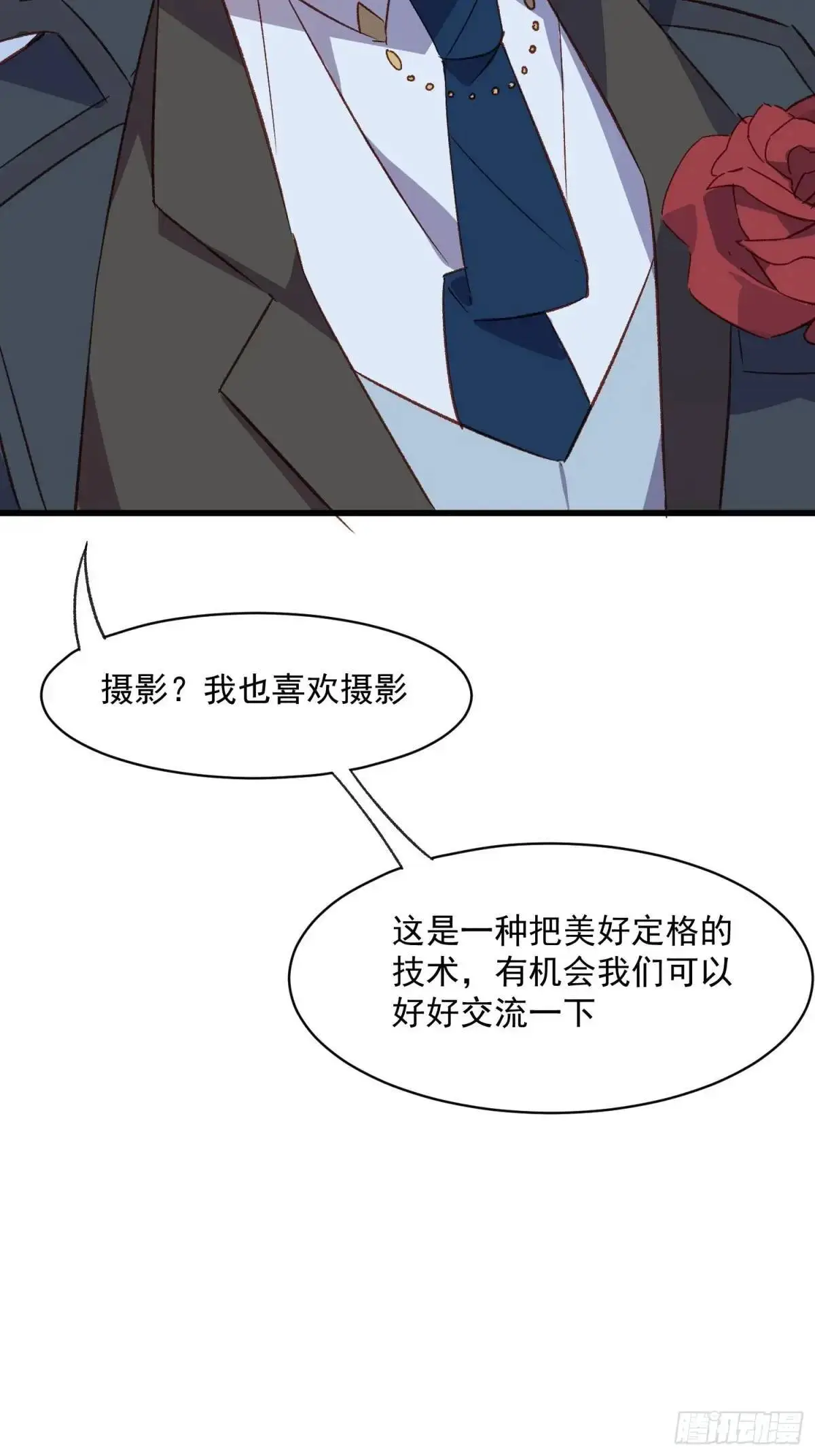54话 新的老板？25