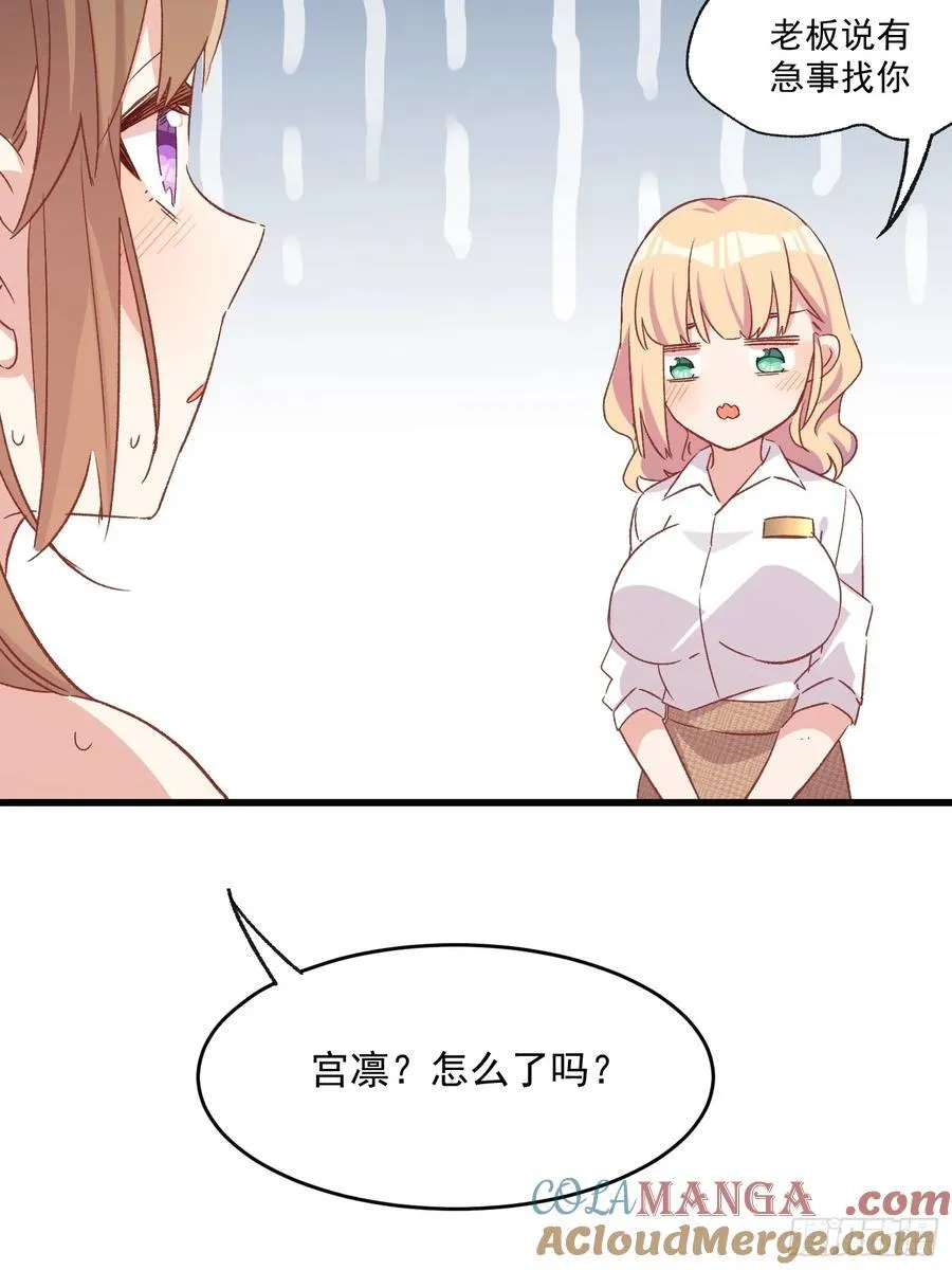 70话 私人课程30