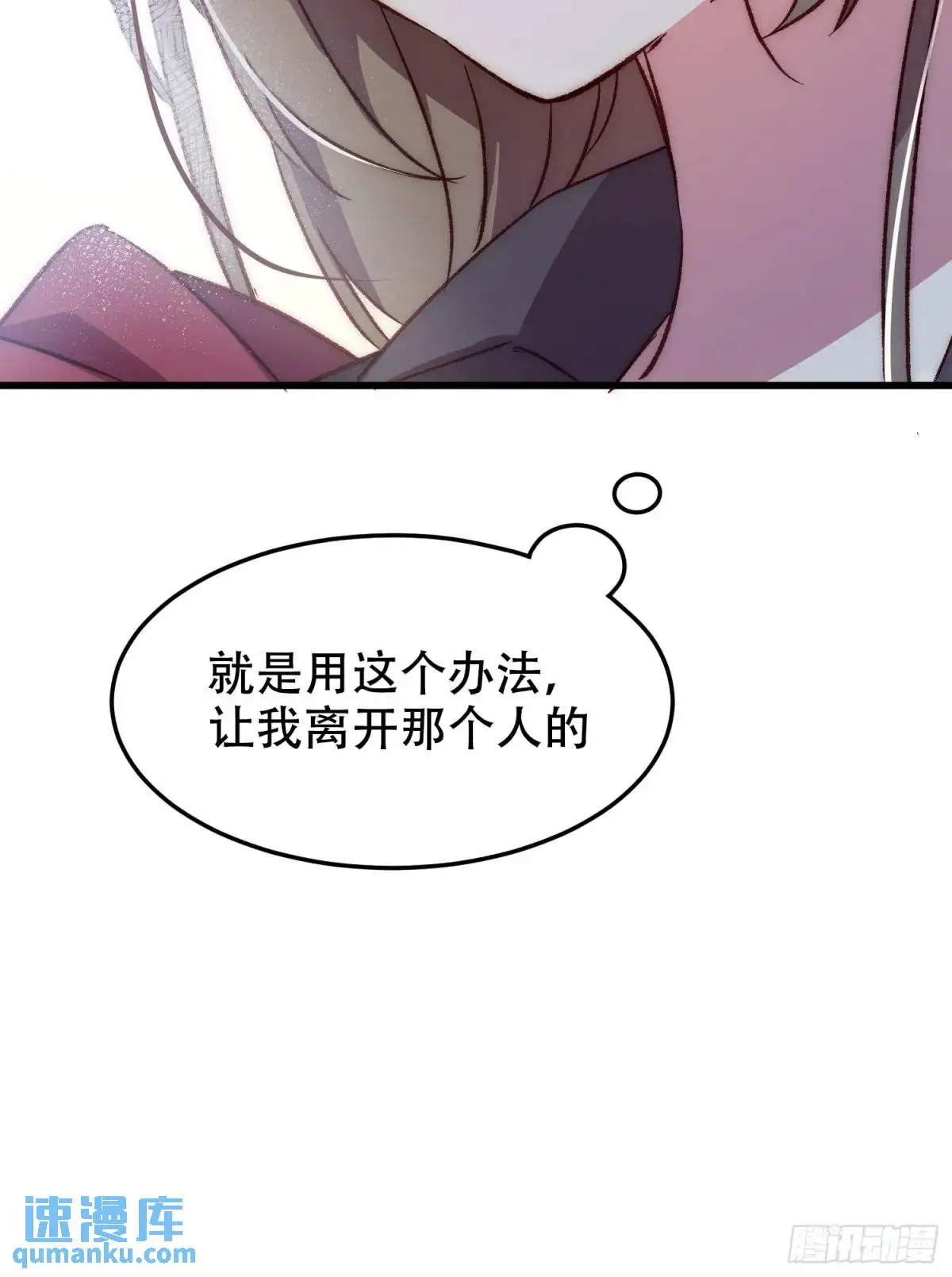 32话 暂时撤退27
