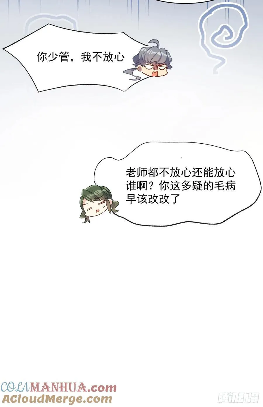 61话 星甜的行动33