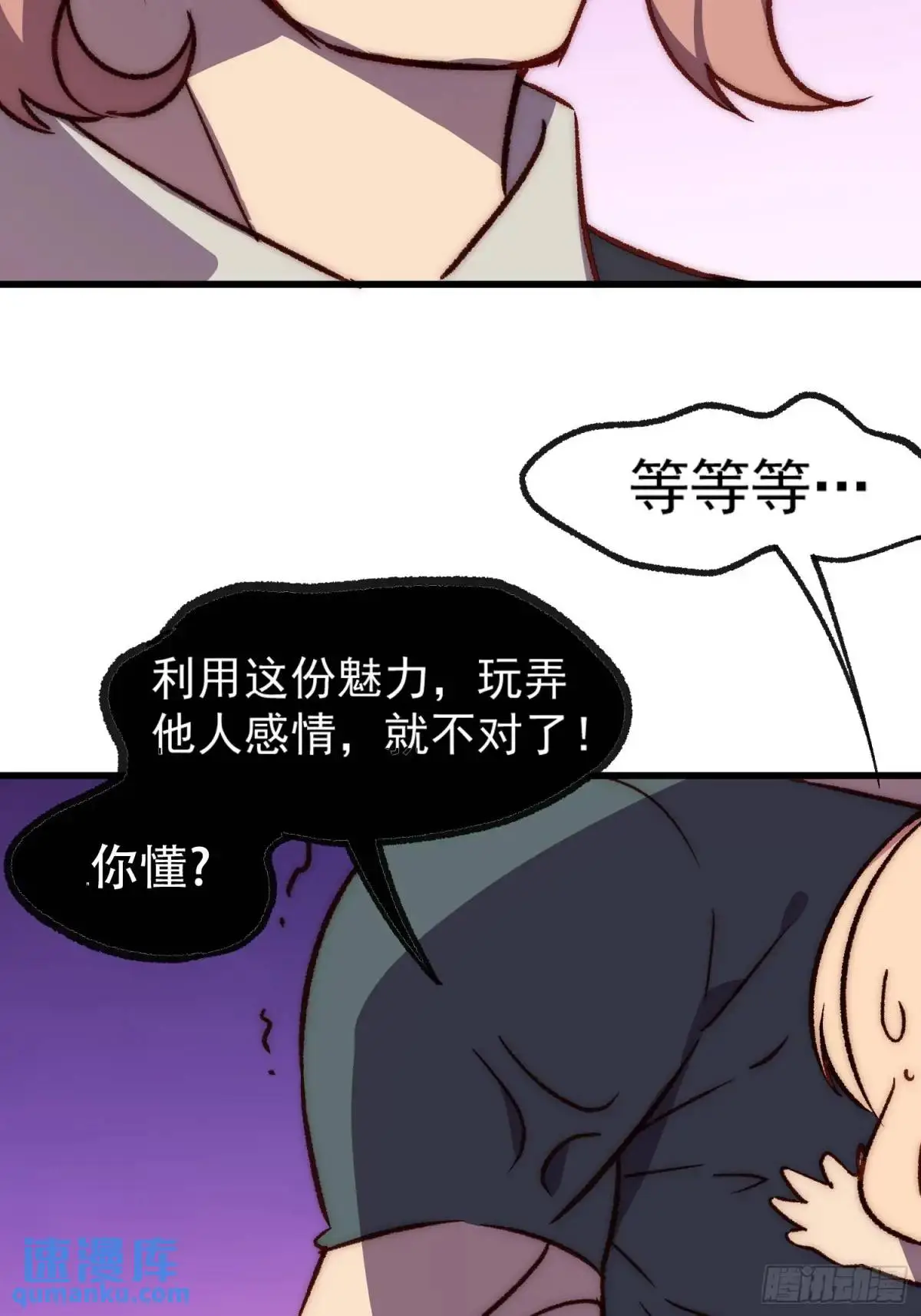 31话 情侣关系3
