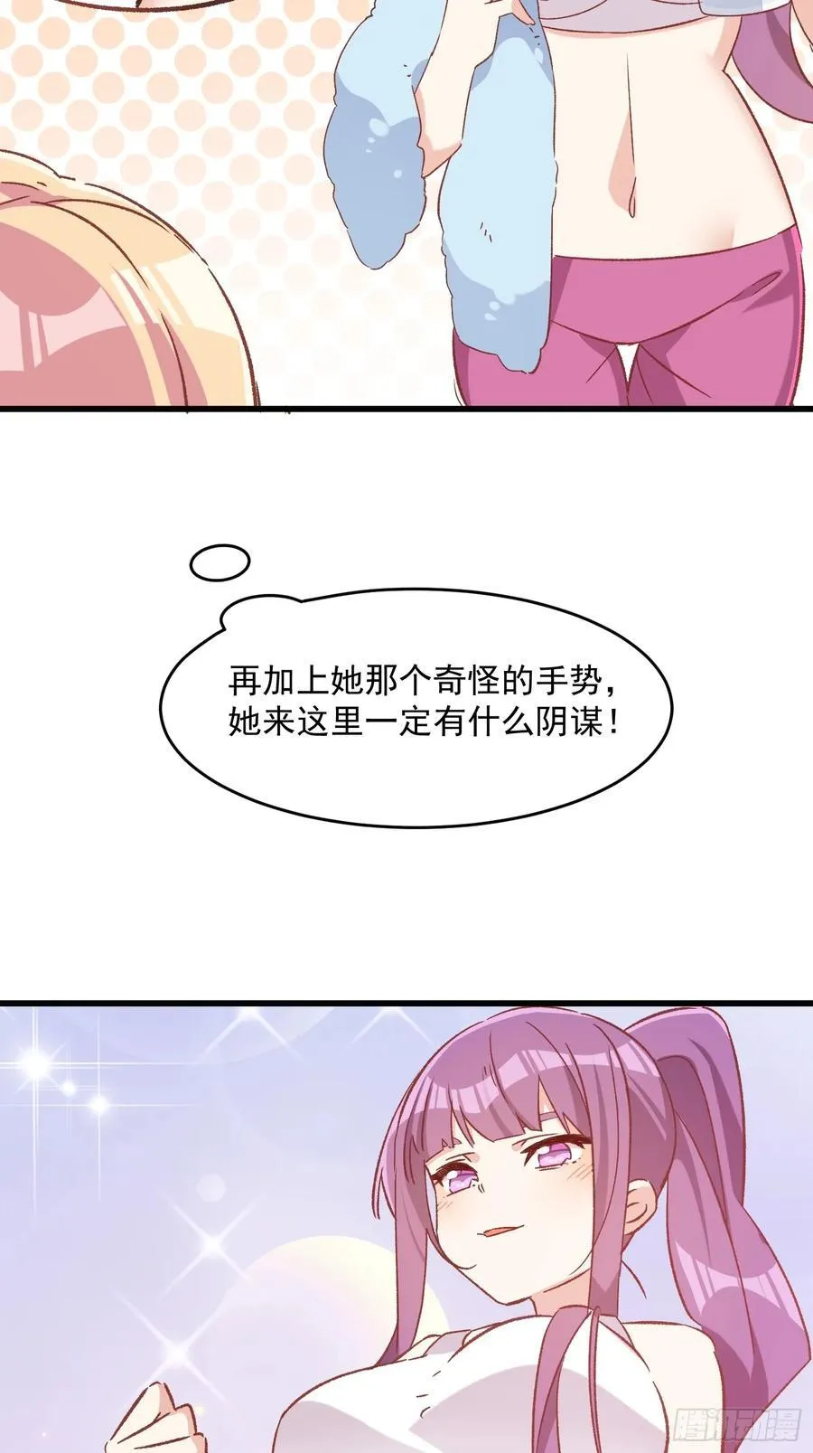 71话 她太强了11