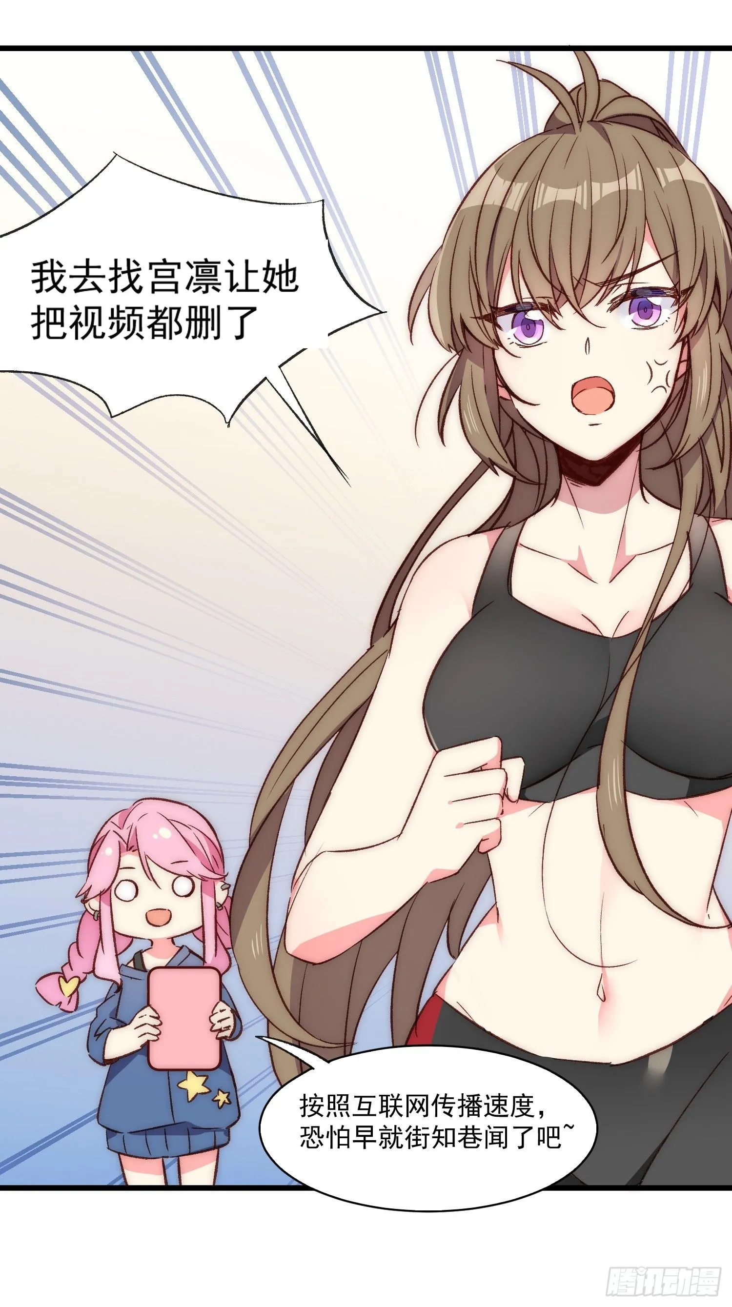 11话 还有5秒到达现场13