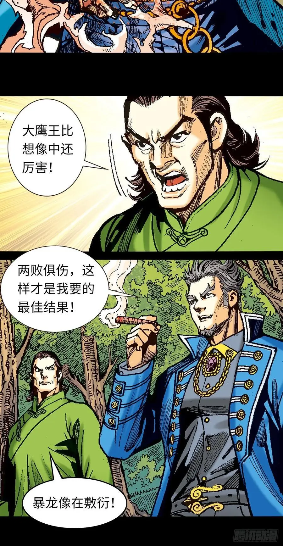 狮王魔功22