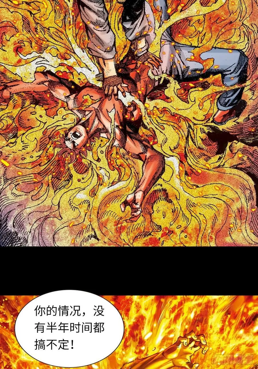 北掌圣47