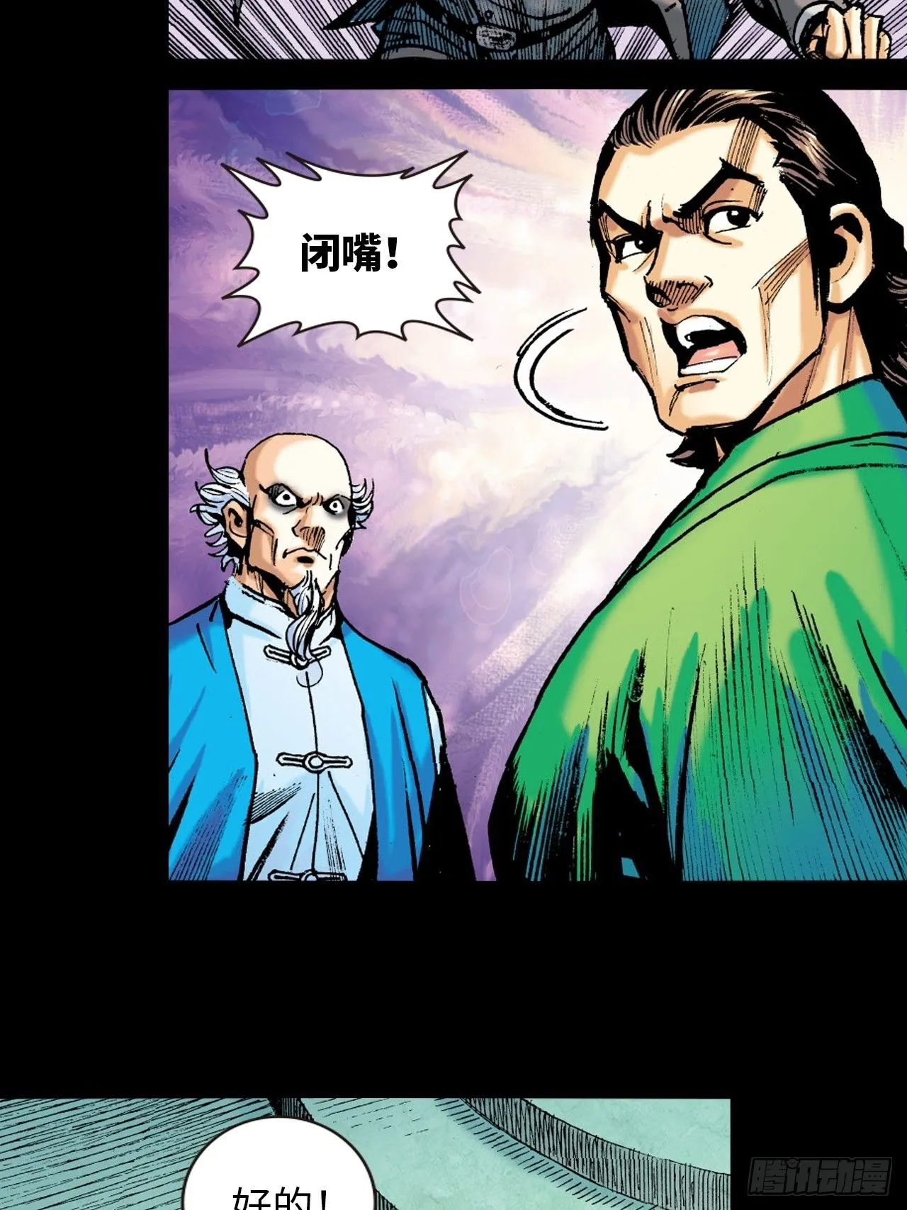 凶鳄仇16