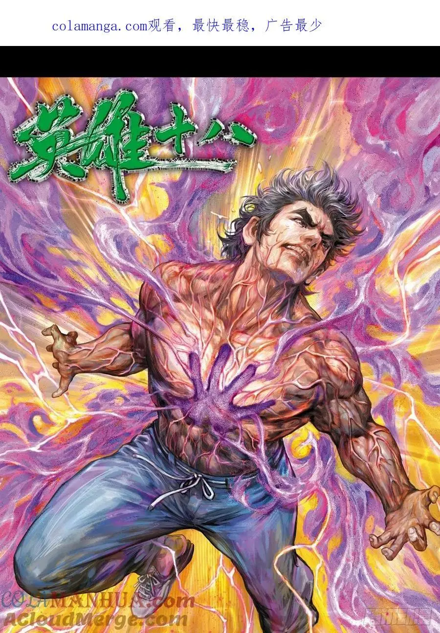 多行不义必自毙55