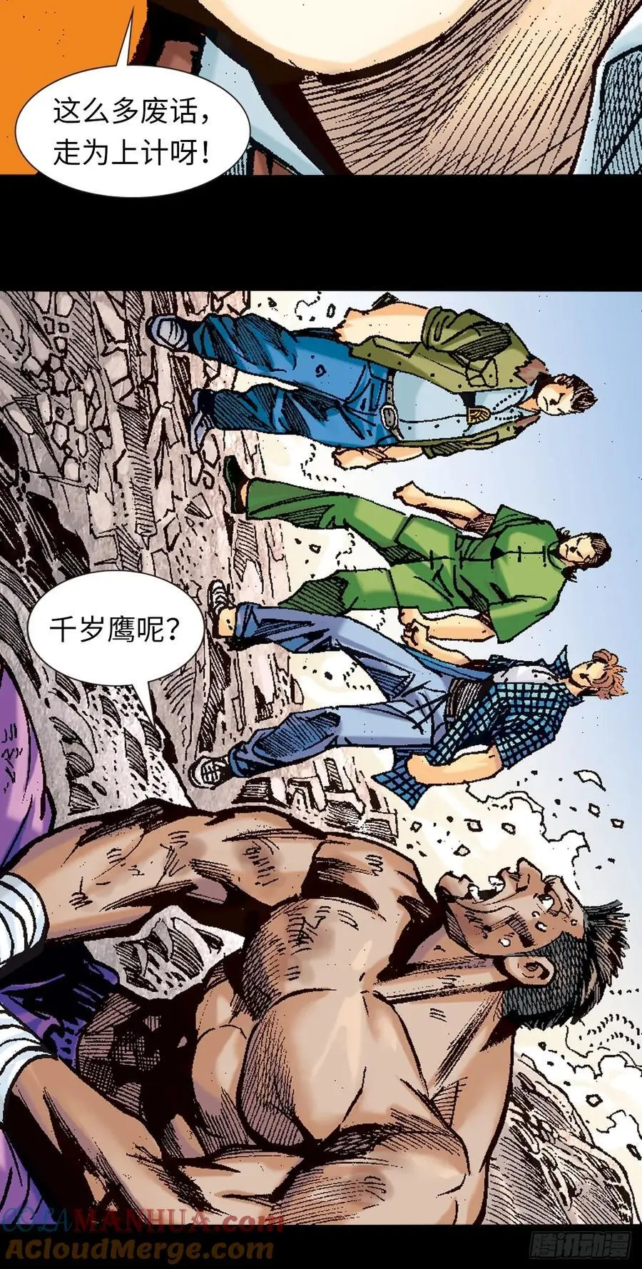 多行不义必自毙27