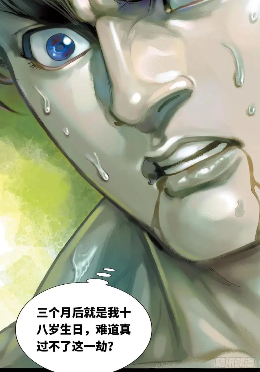 只手遮天4