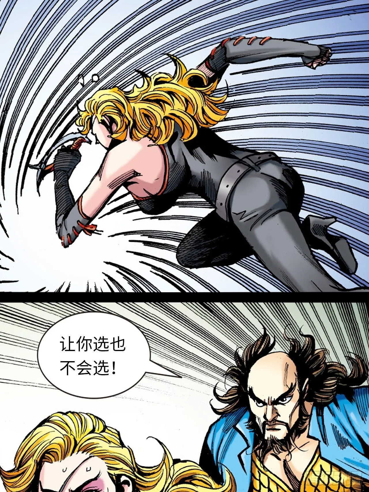 铁十战凶鳄8