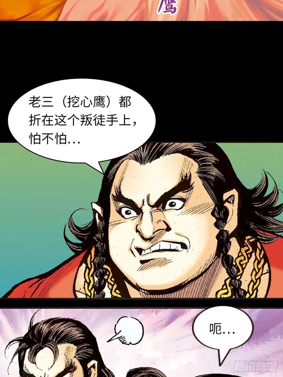 千岁鹰4