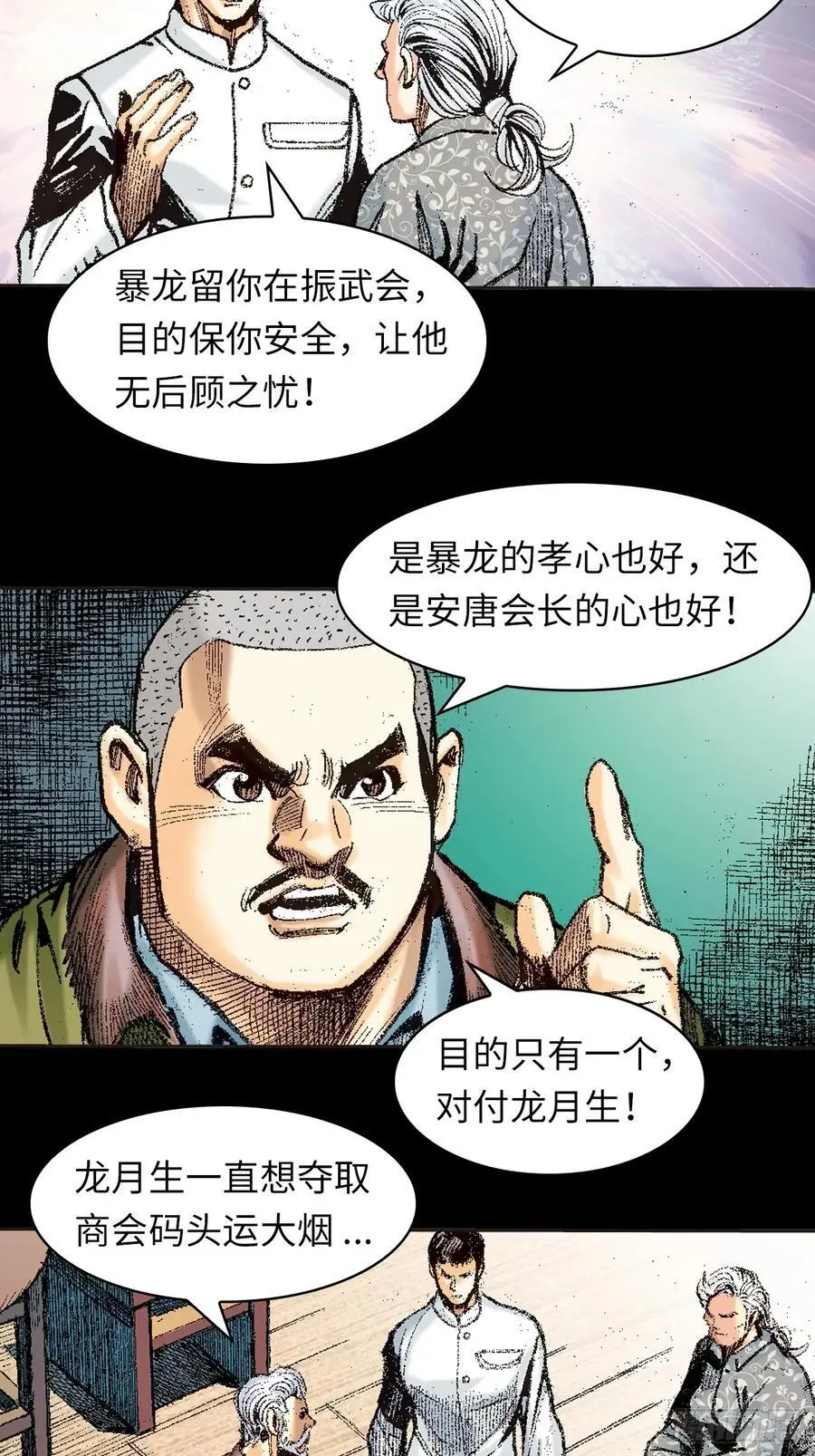 诡计34