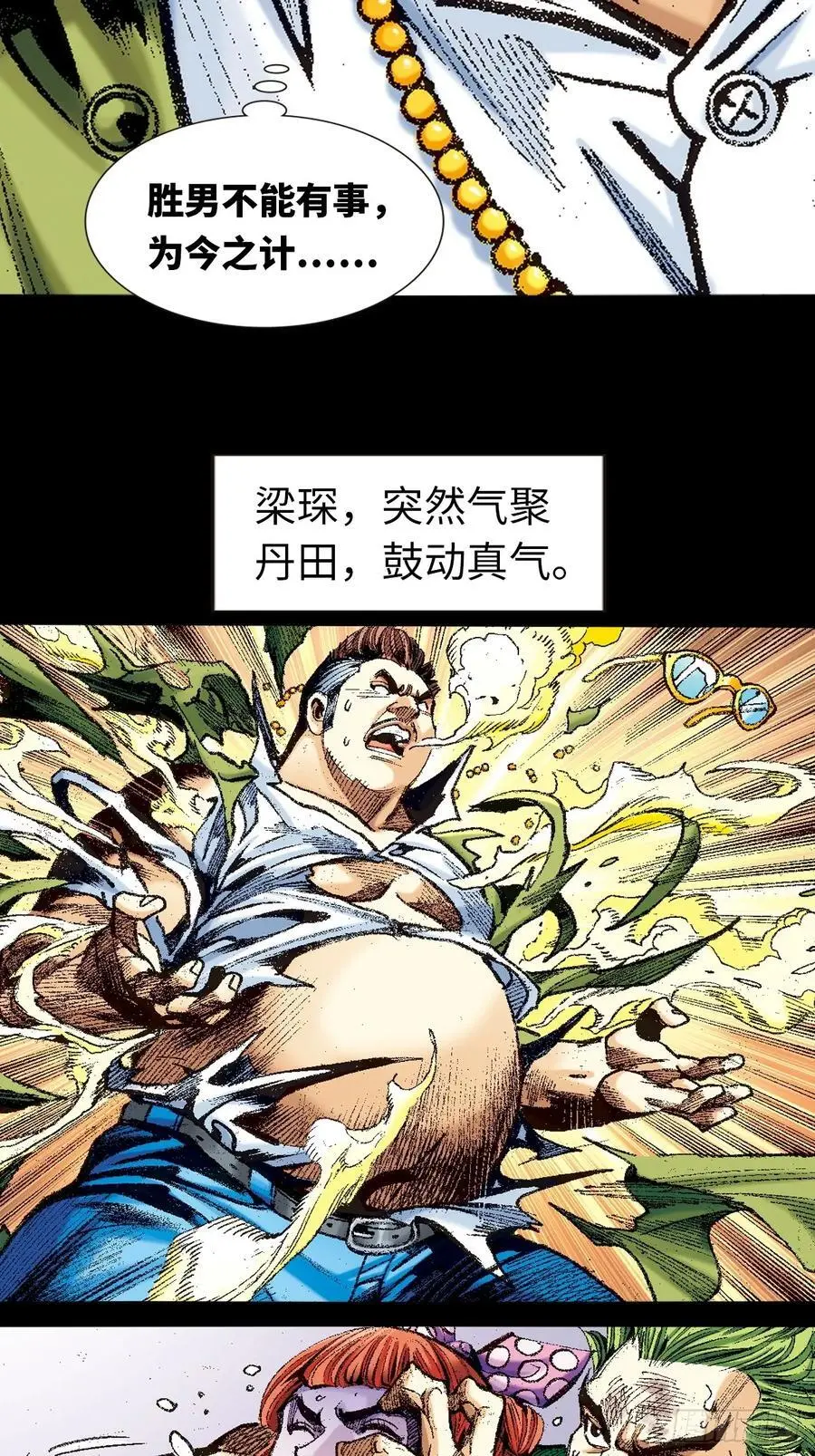 恶贯满盈56