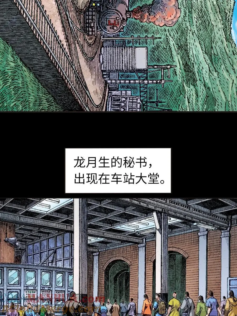 阴阳法王3