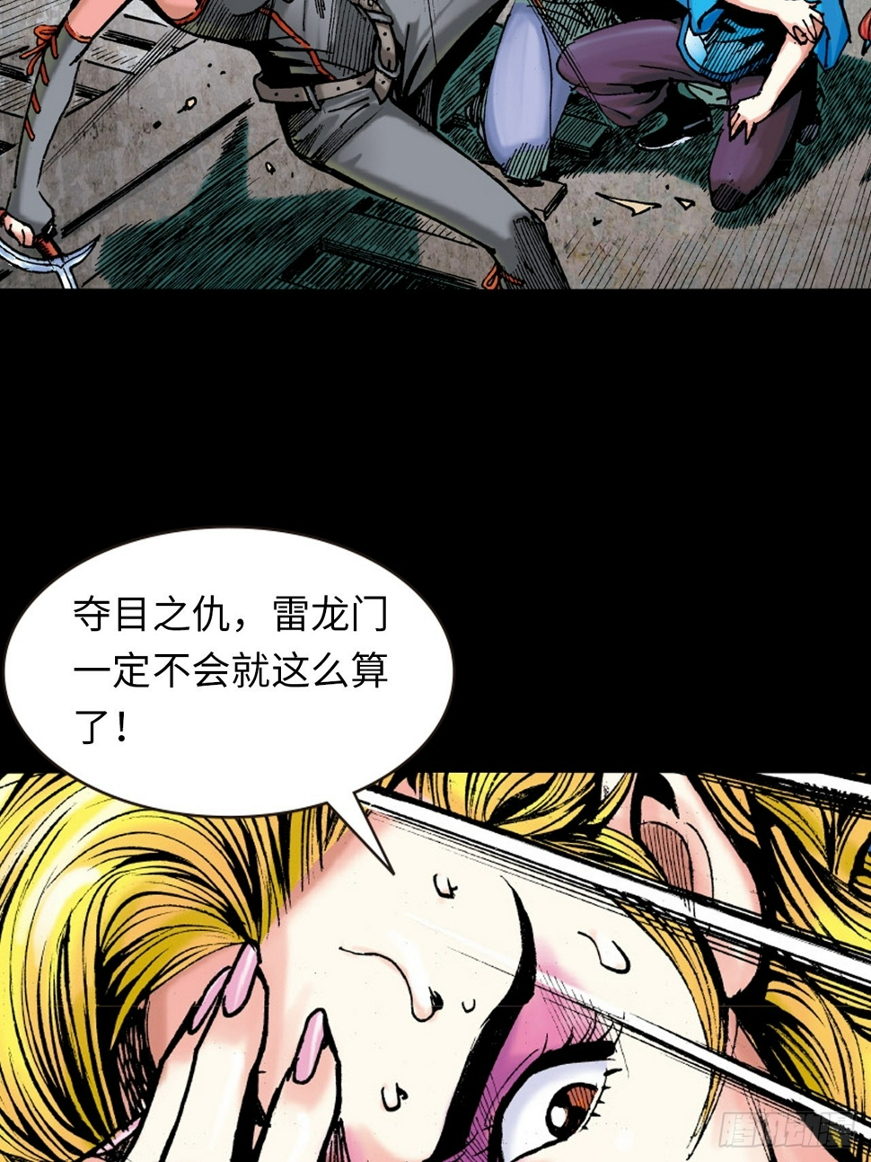 谁及我威风26