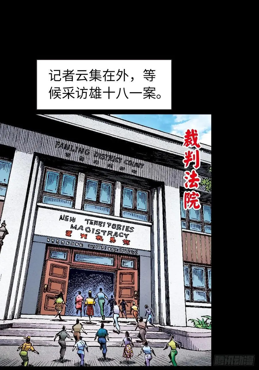 凶鳄擒鹰43