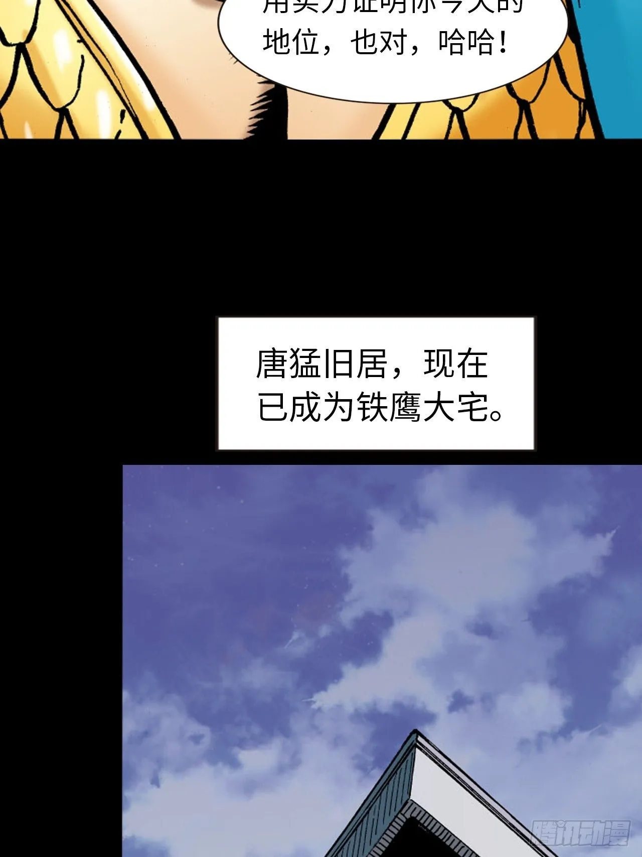 诡计奇谋3