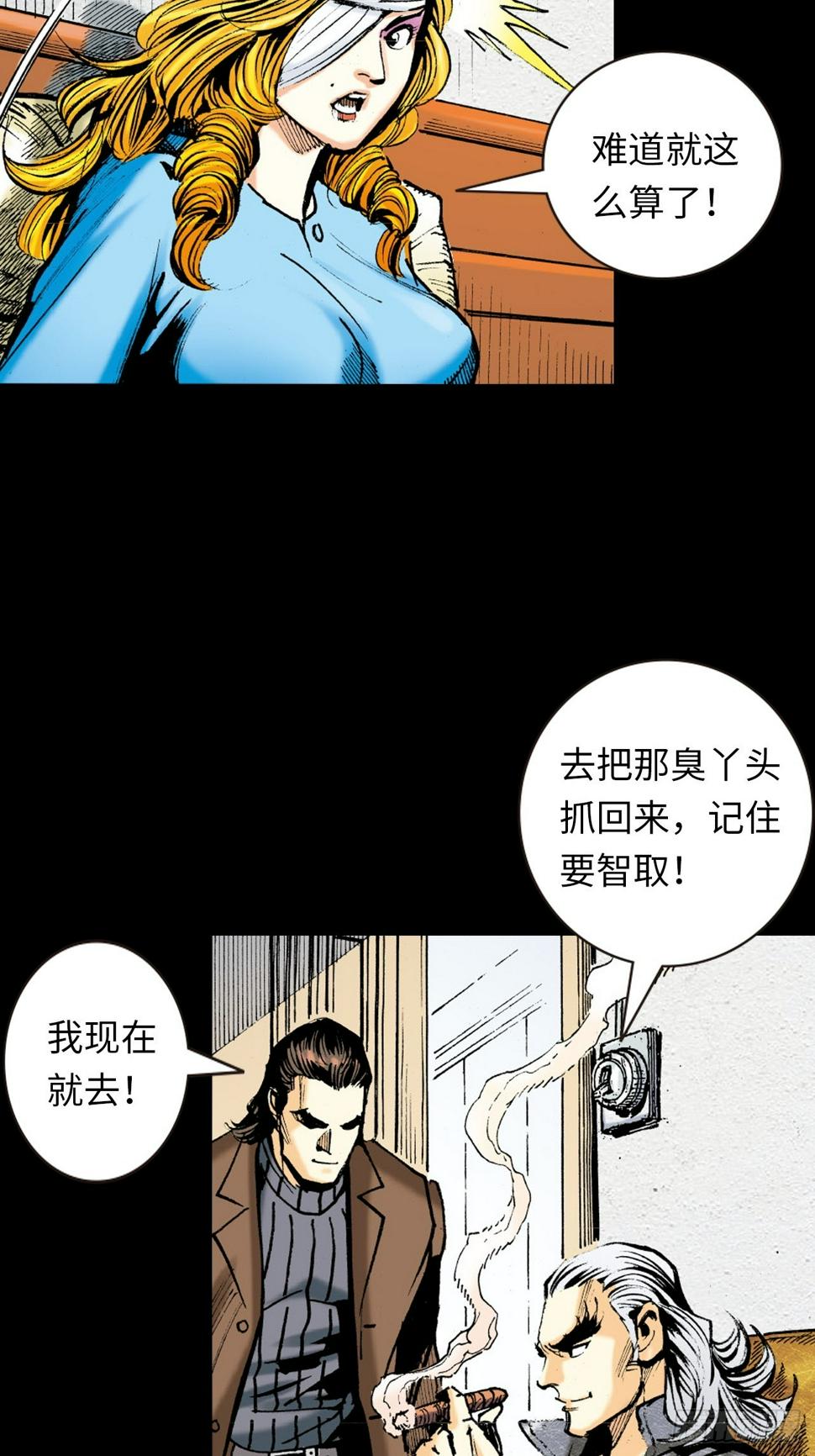 龙潭毒计35
