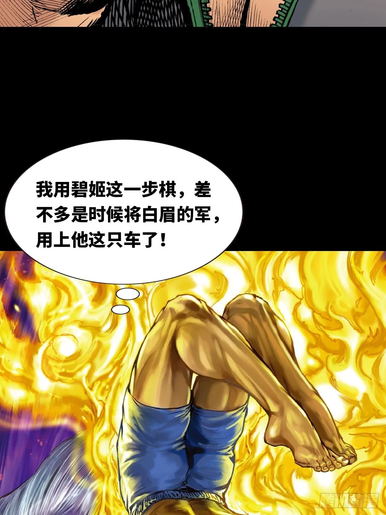 先天罡气53