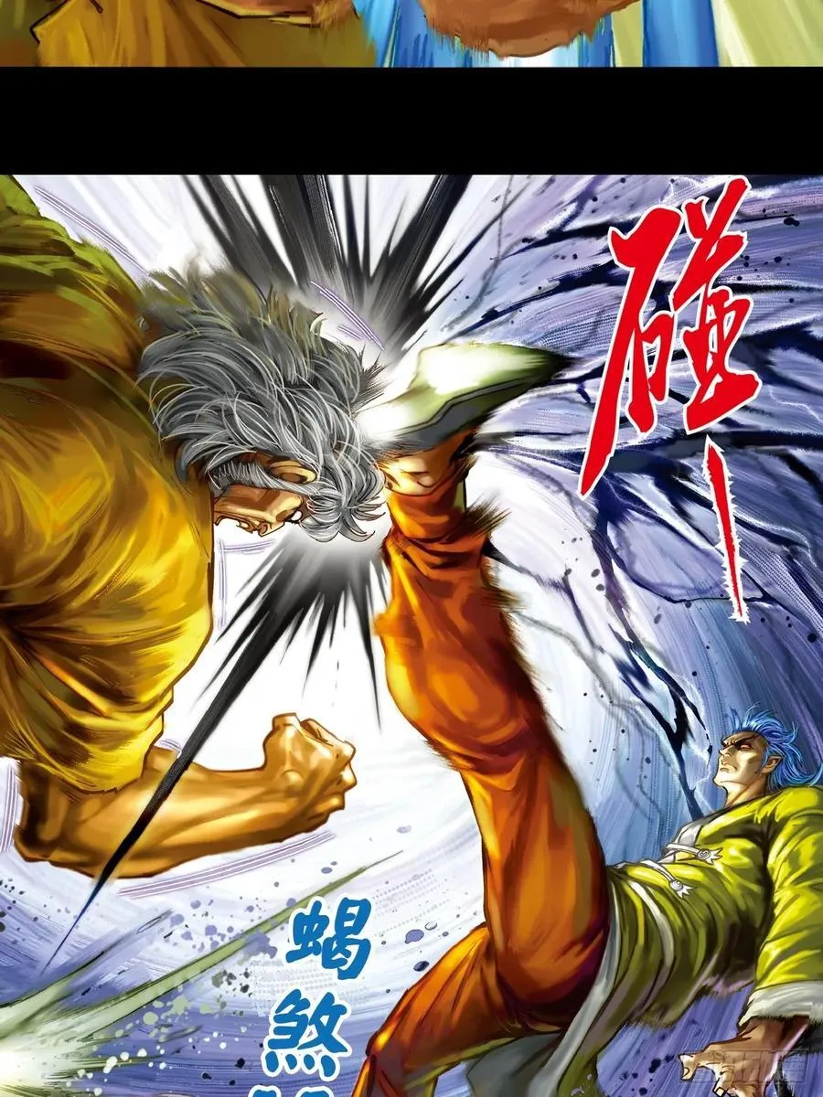 杀神会奇侠31