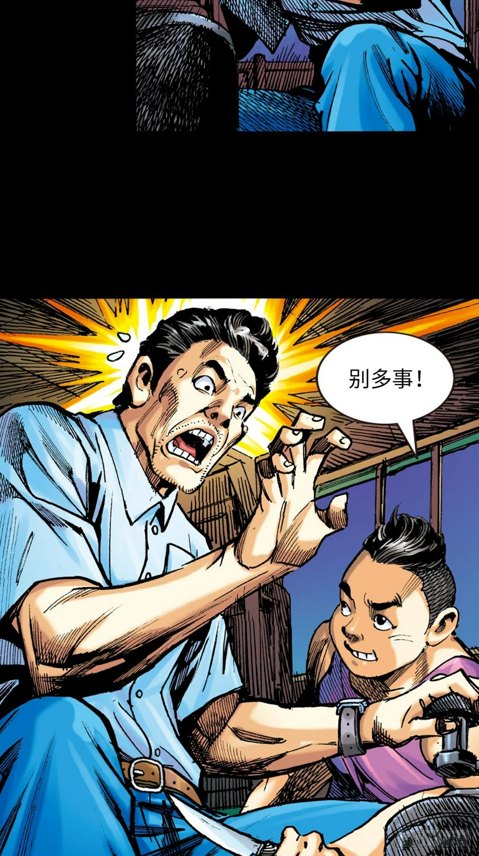 电车暴打26