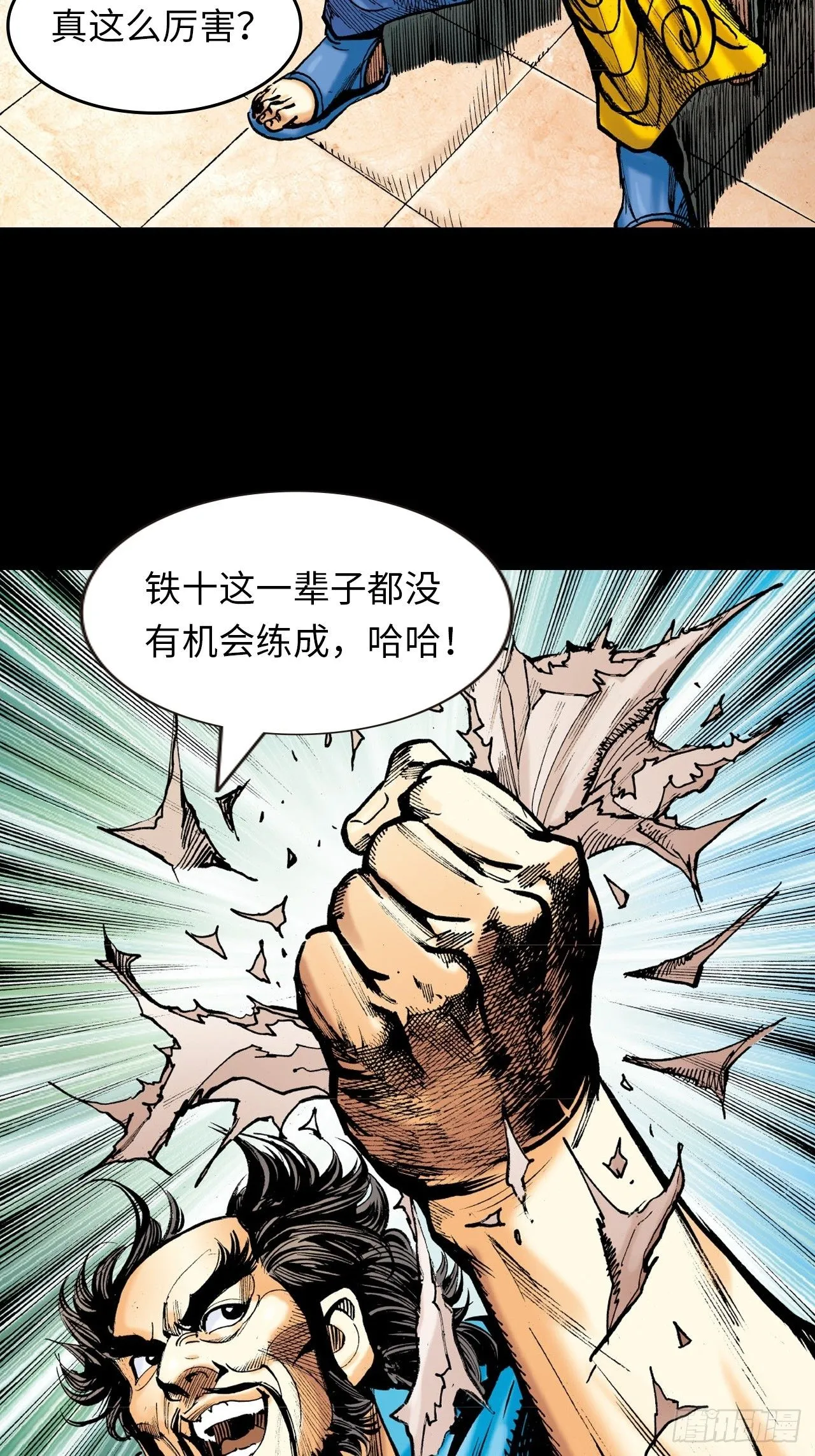 先天罡气25