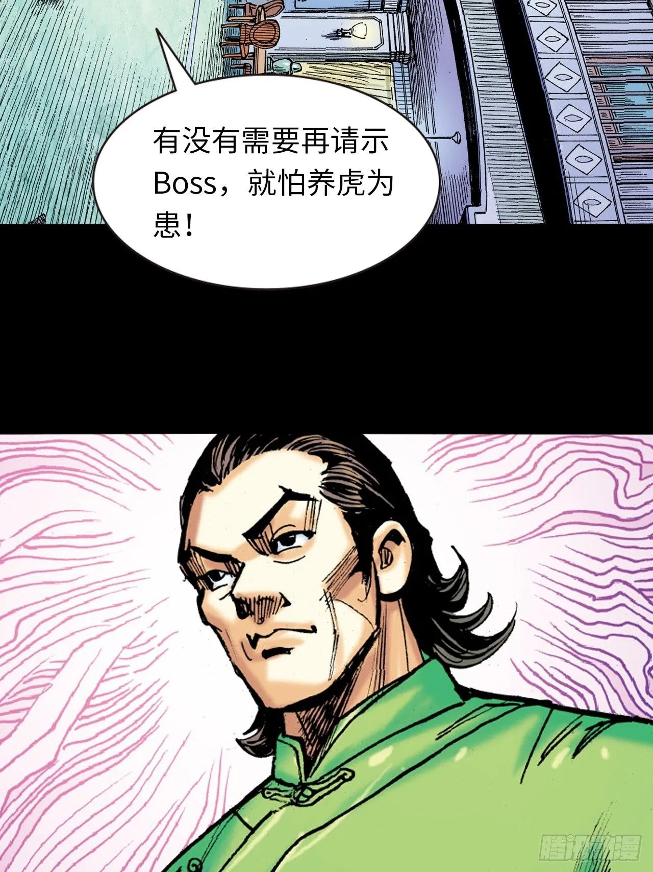 凶鳄仇6