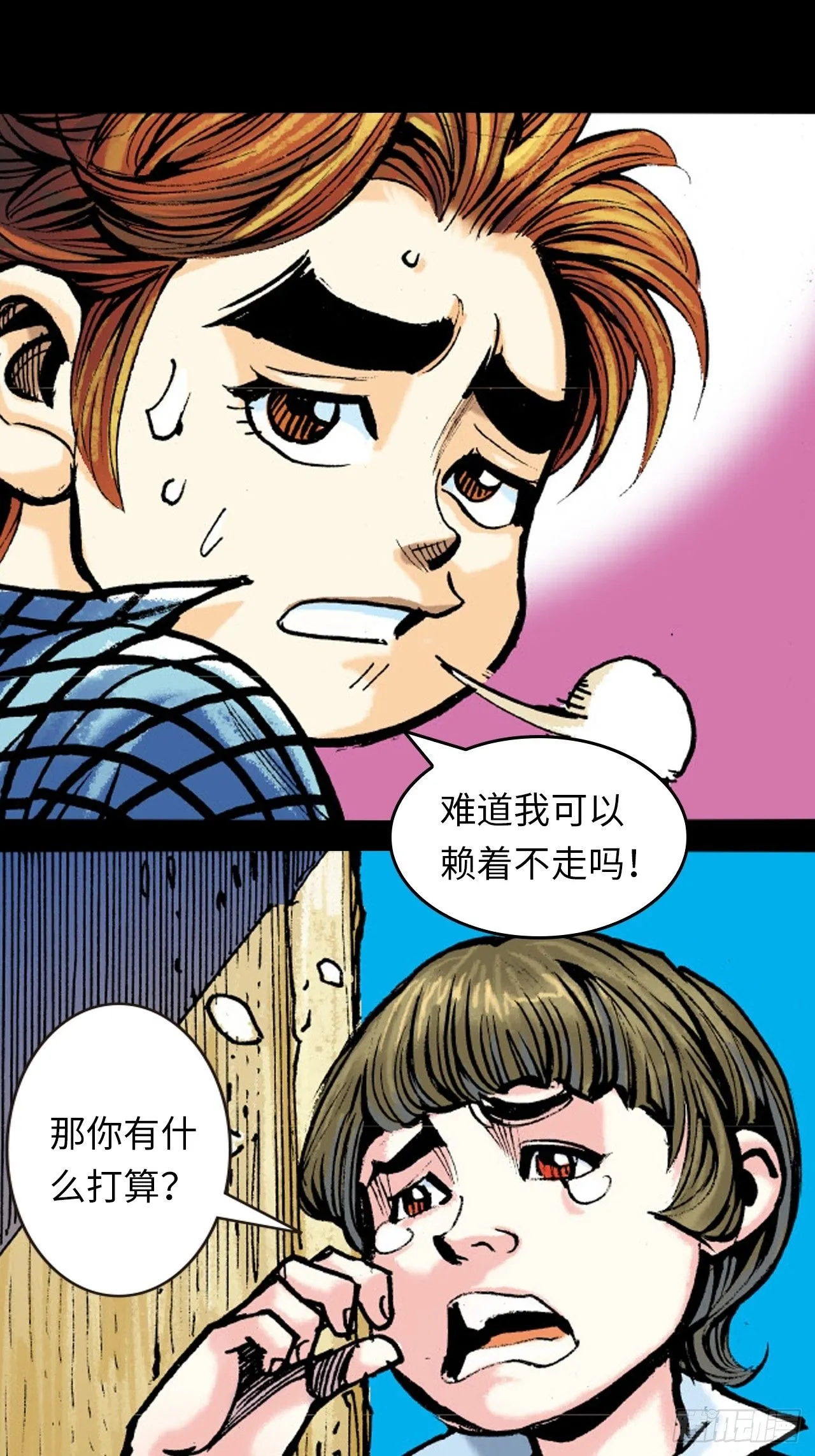 英雄失意43