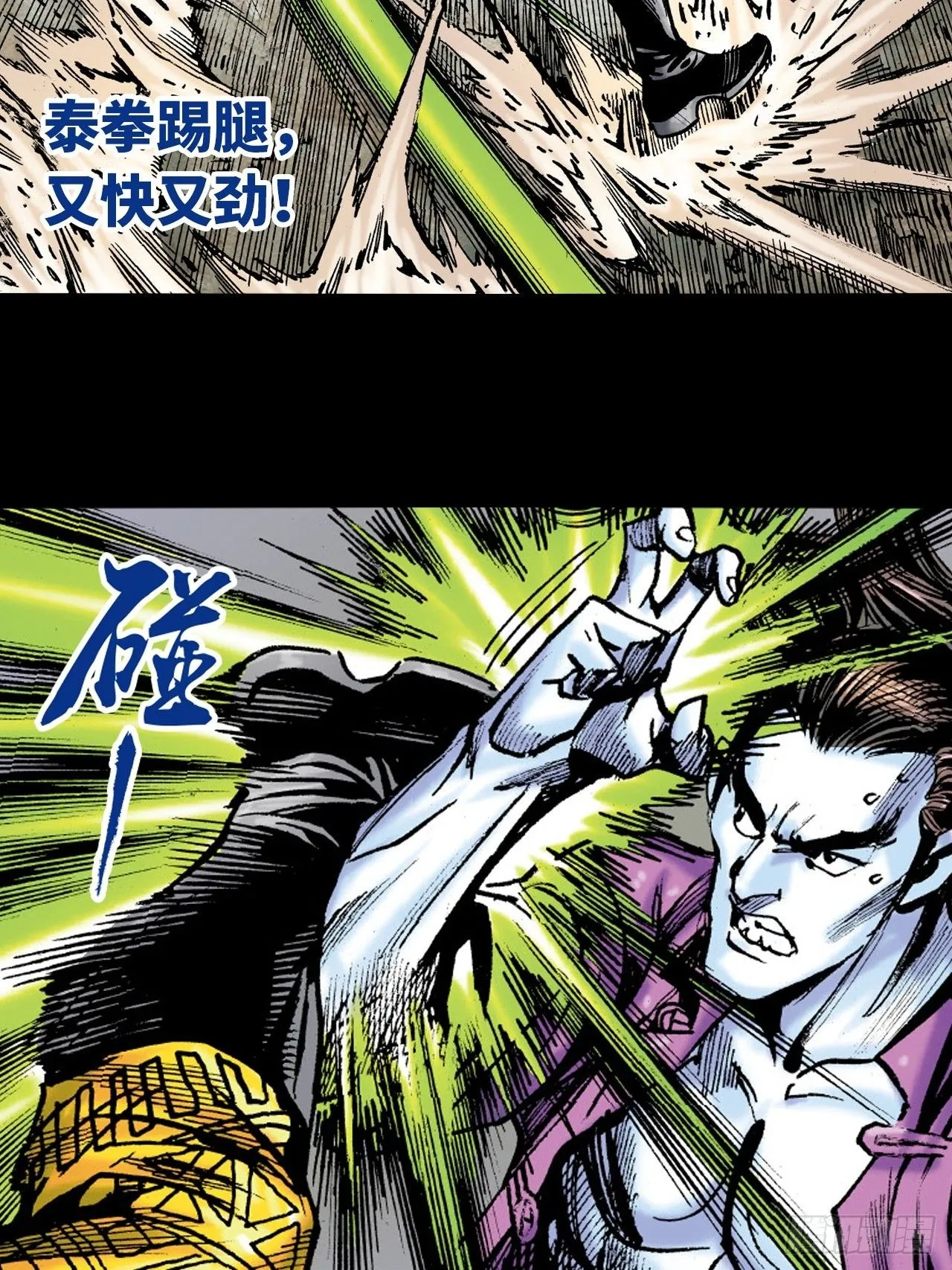 邪道鬼司14