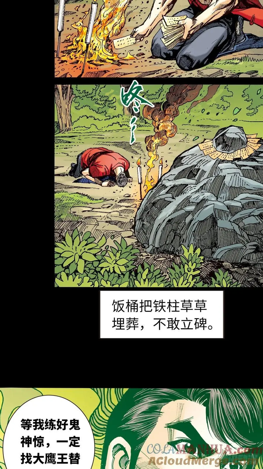 兄弟情18
