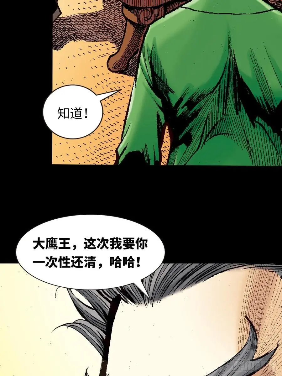 血光之灾29