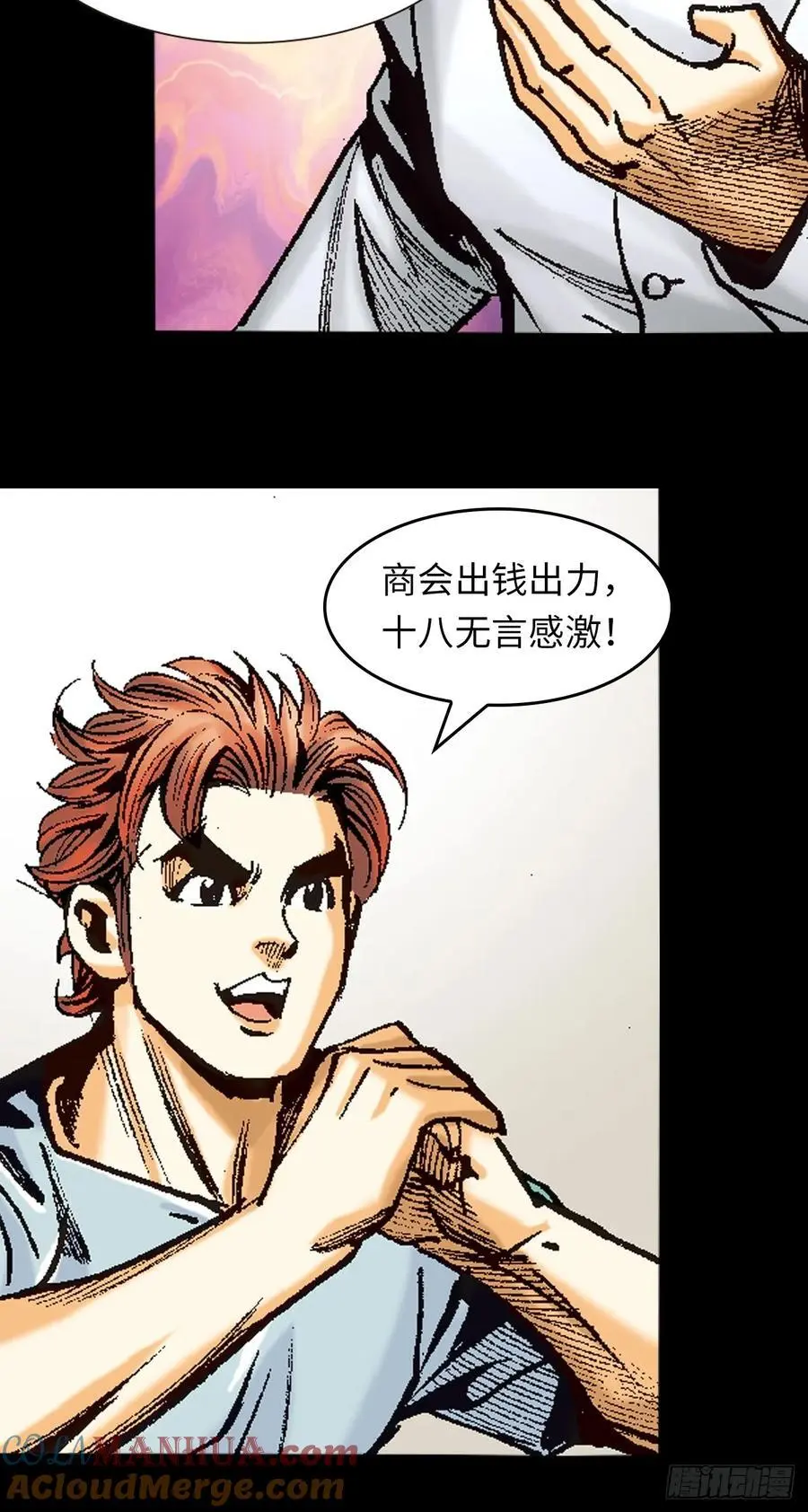 先天罡气34