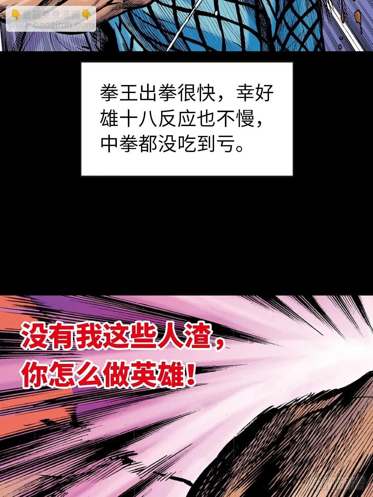 苦战黑霸王27