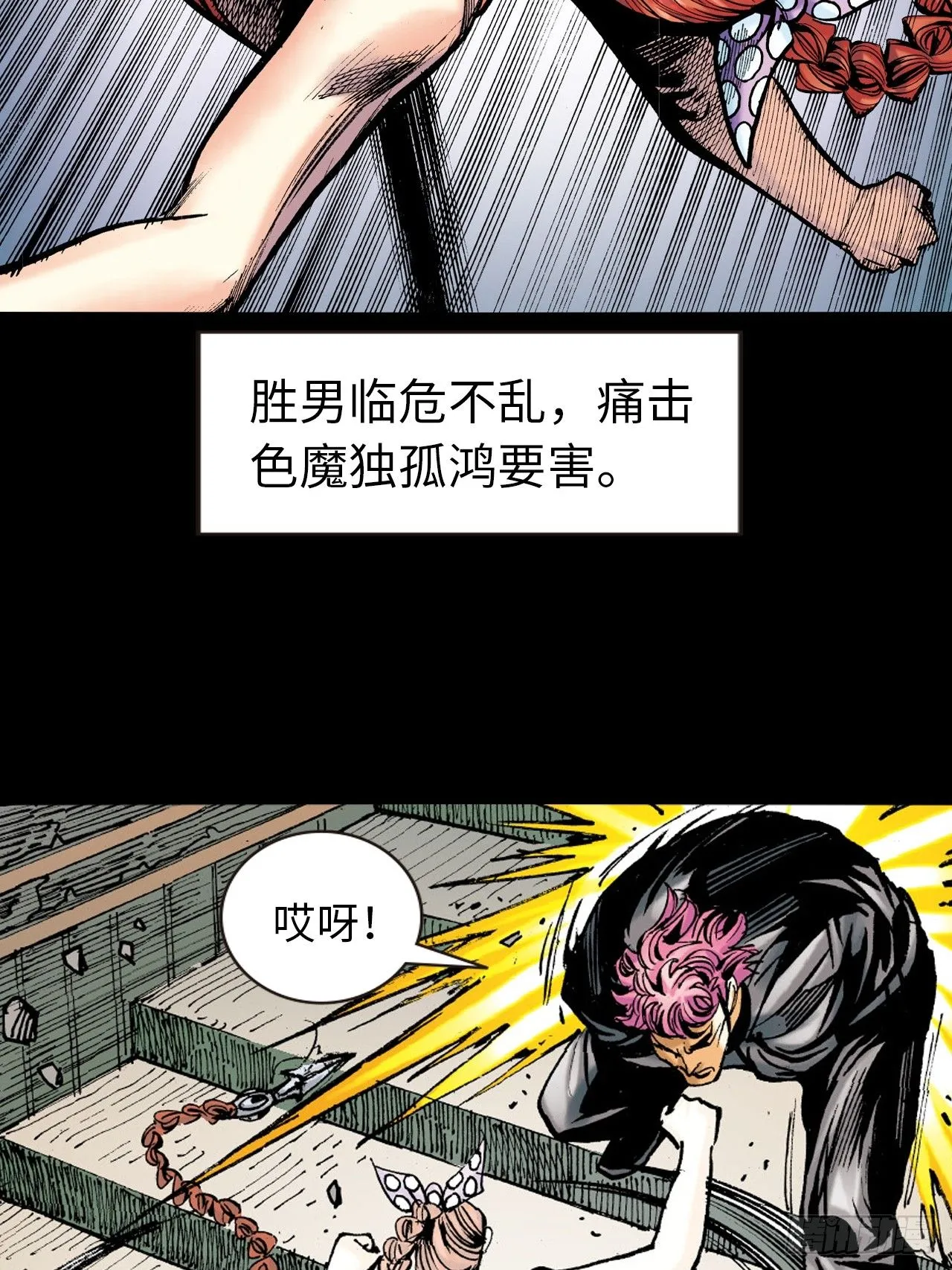 腿棍双绝30