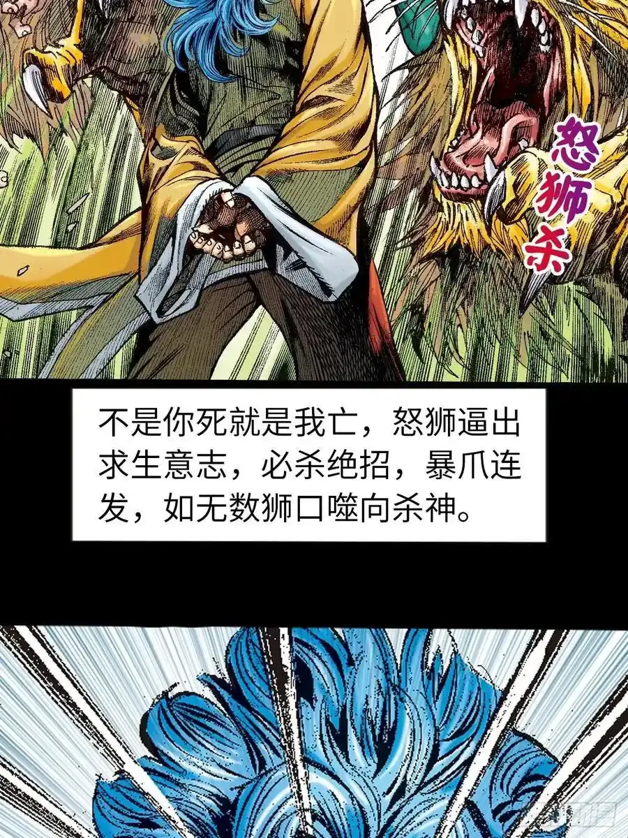 屠狮25