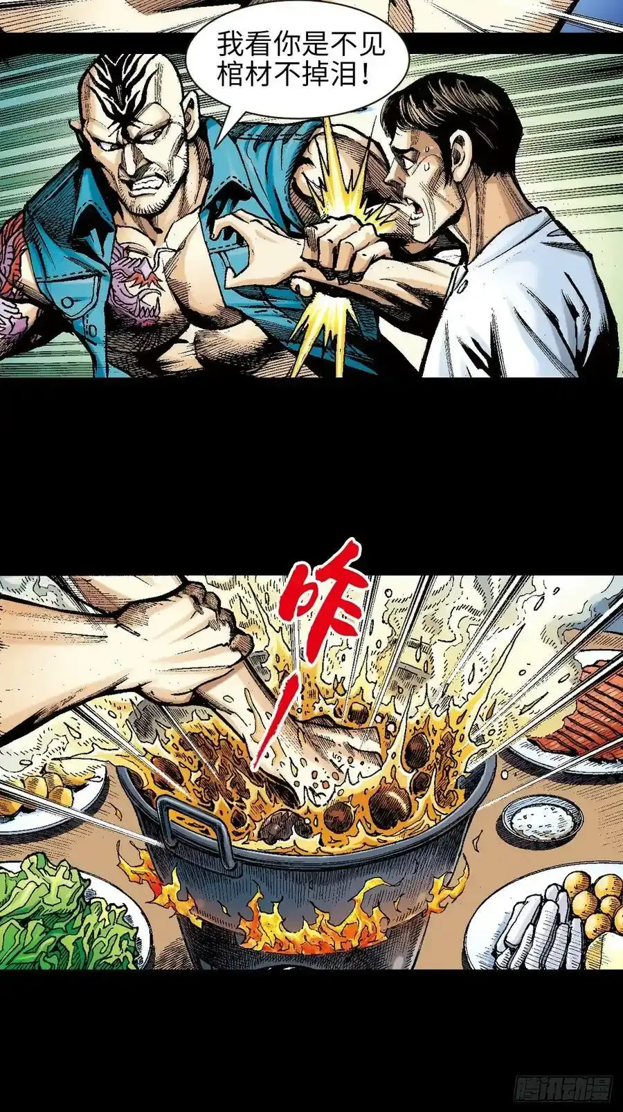 序章：雄十八32