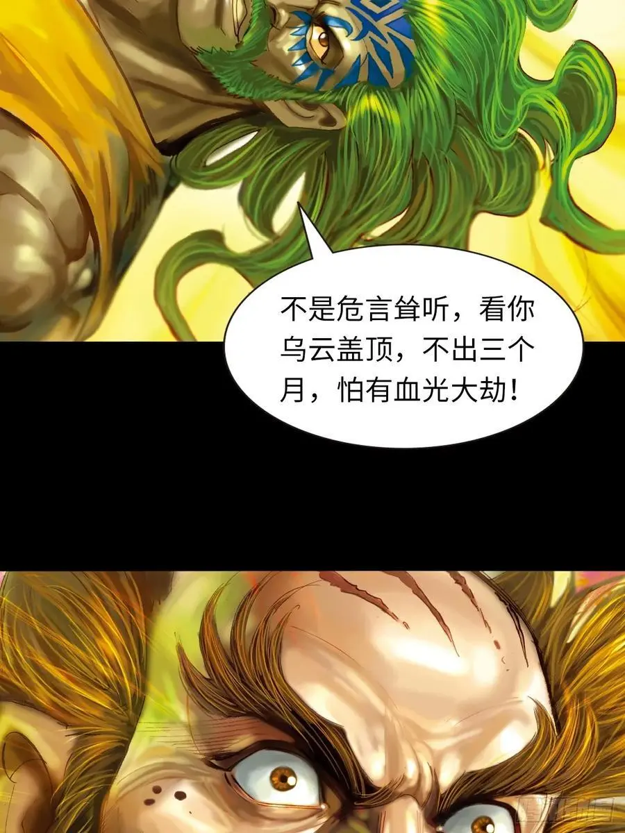 血光之灾46