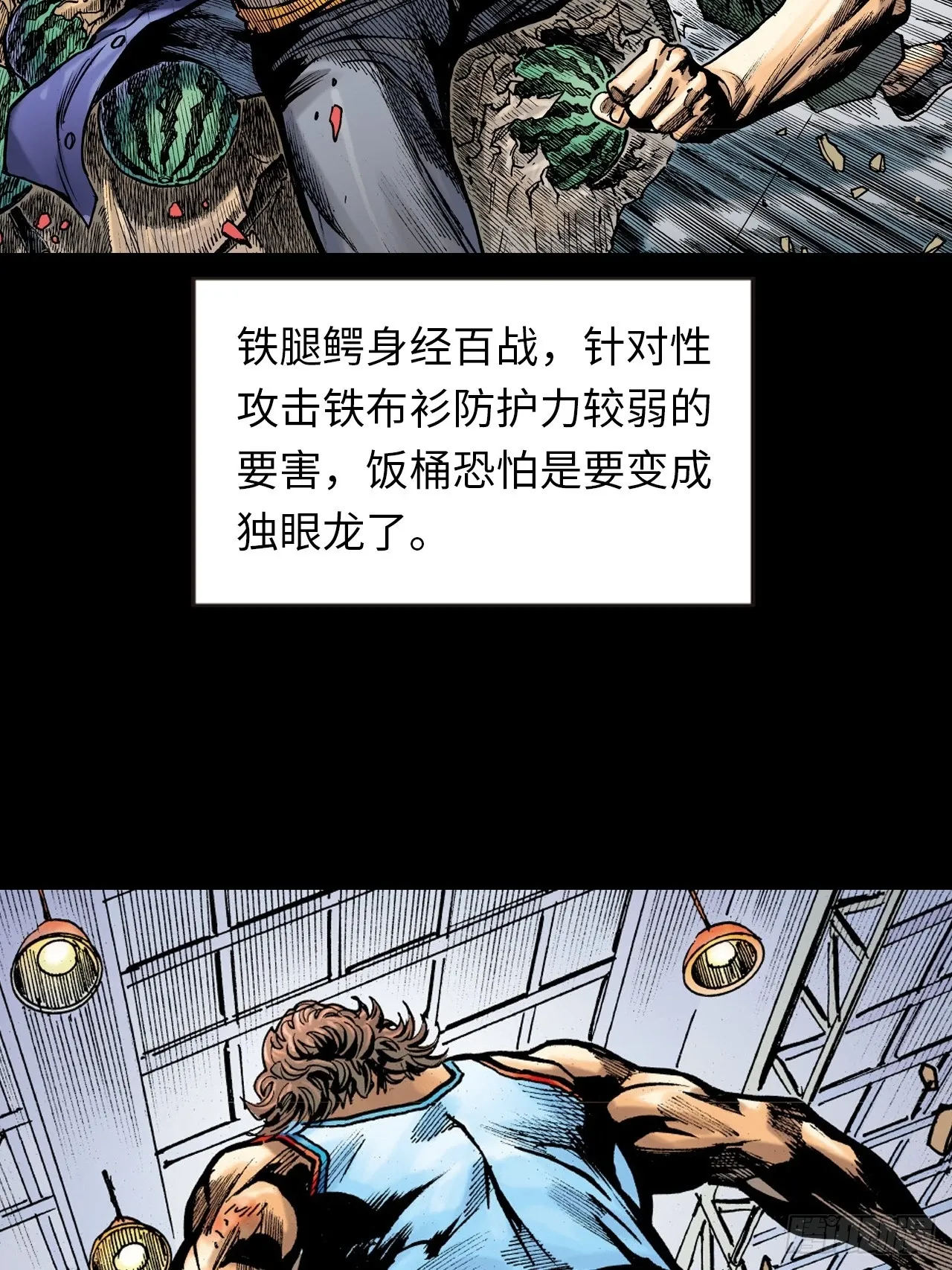 疯狂的战斗4