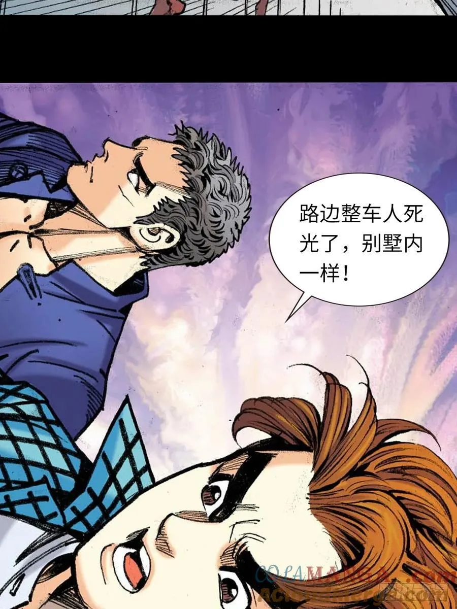 自寻死路3