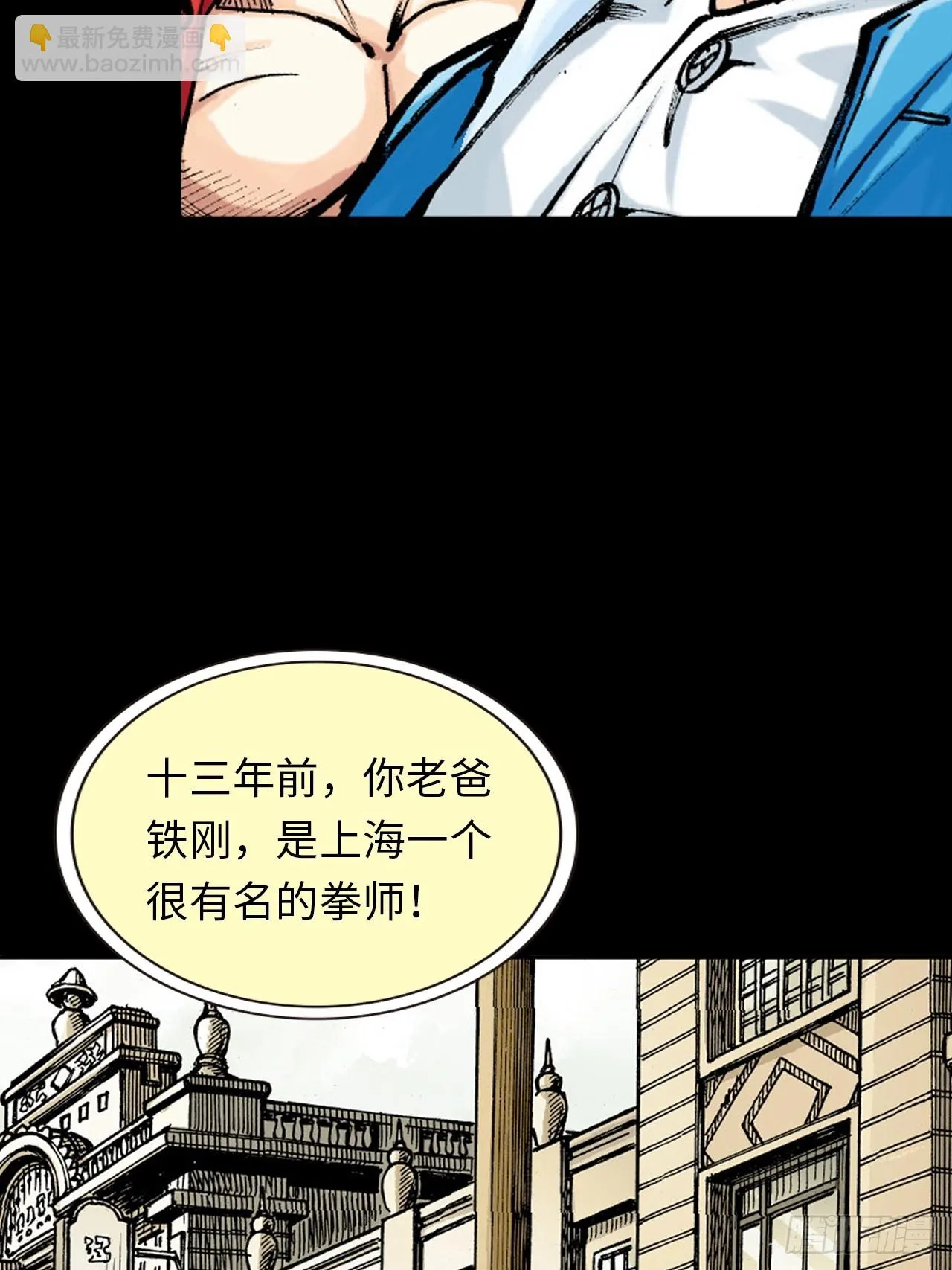 铁家祖拳6