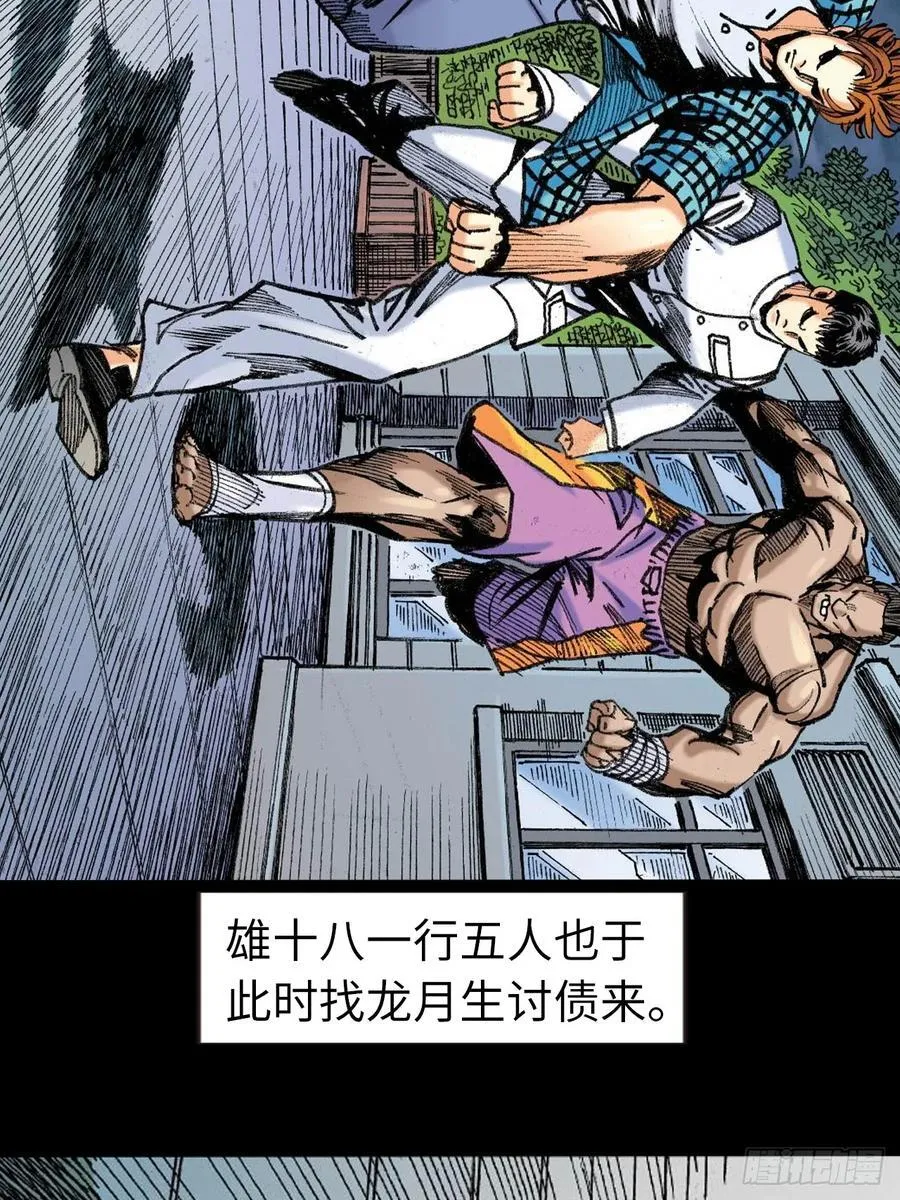 寻仇56