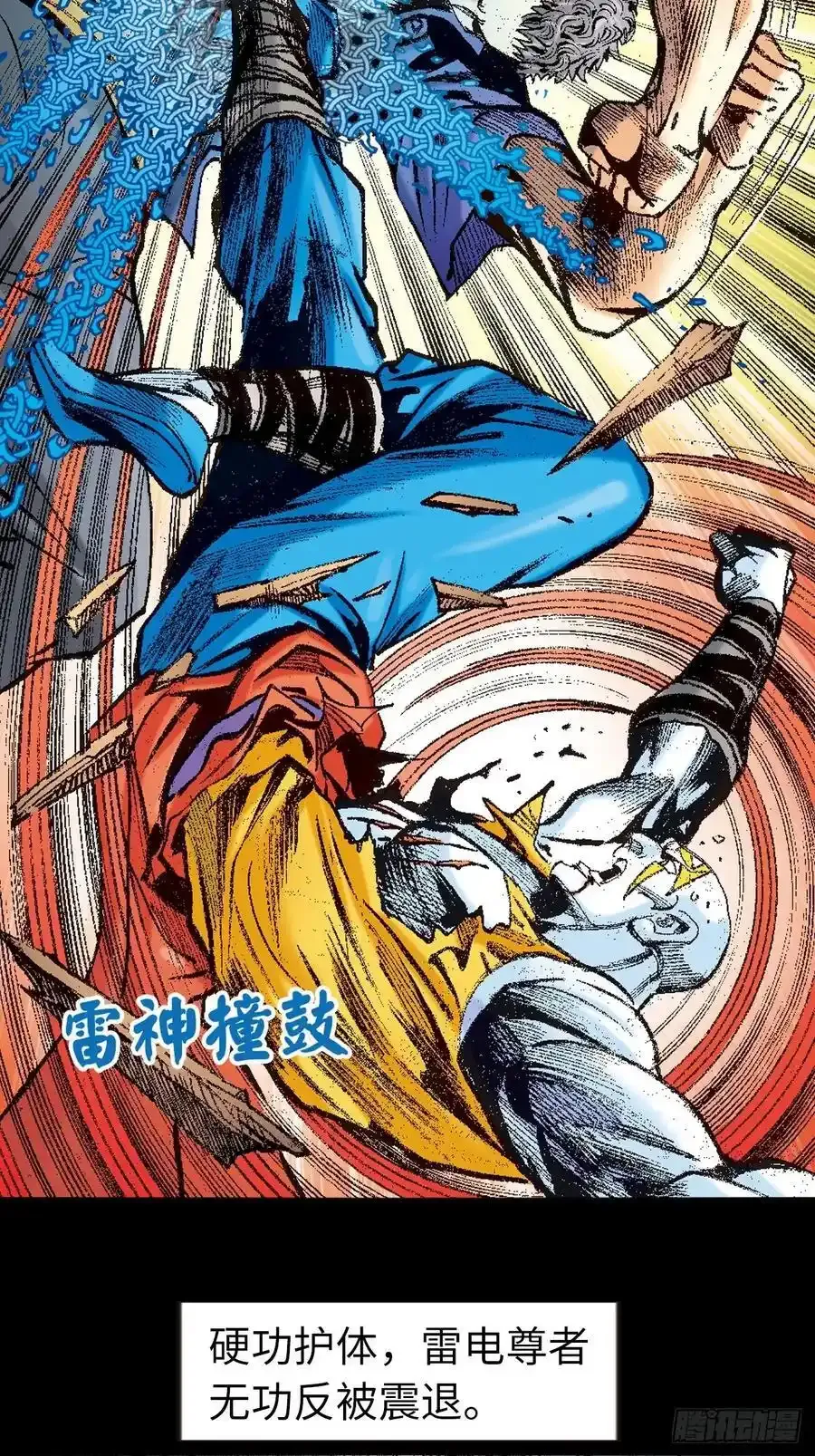 苦战雷电尊者44