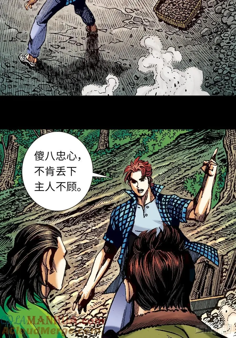 多行不义必自毙33