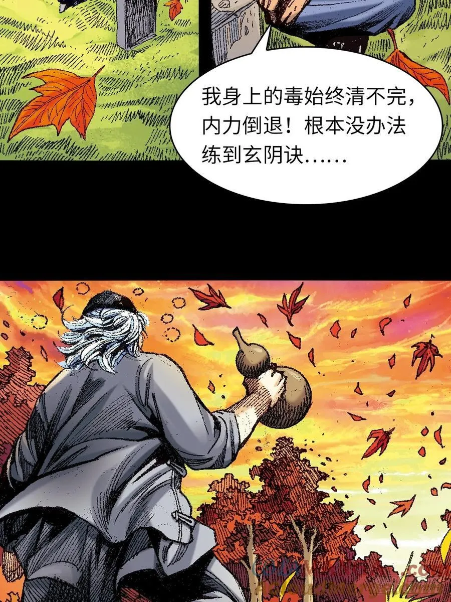 北掌圣12