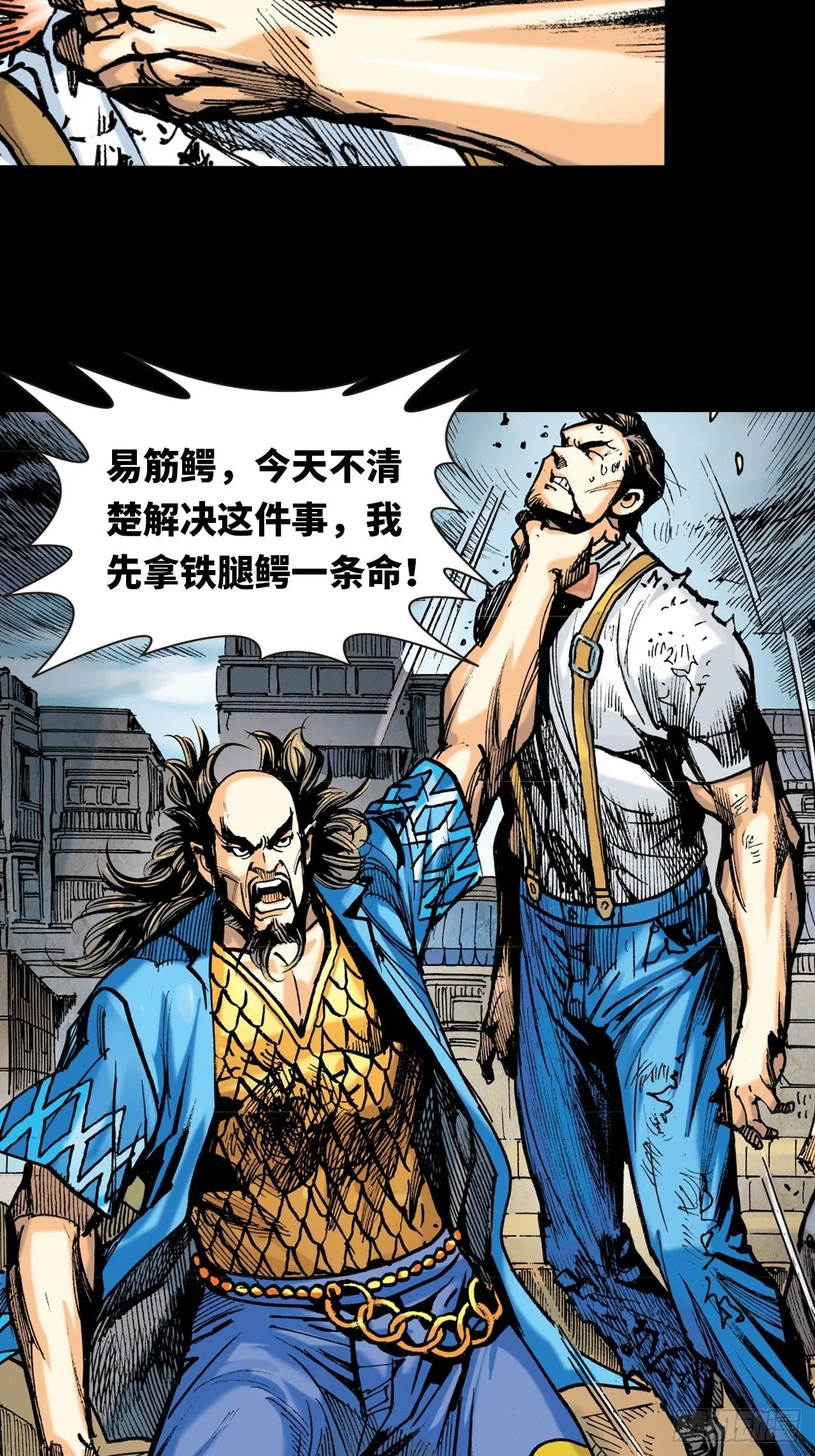 盖世枭雄32