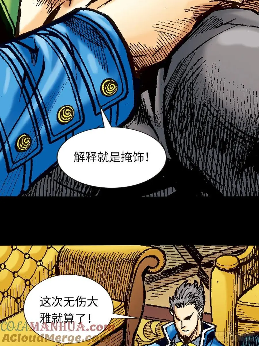 屠鹰大会6