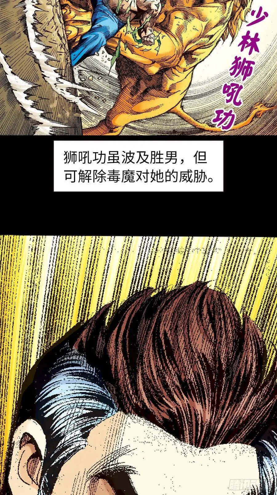 恶贯满盈58