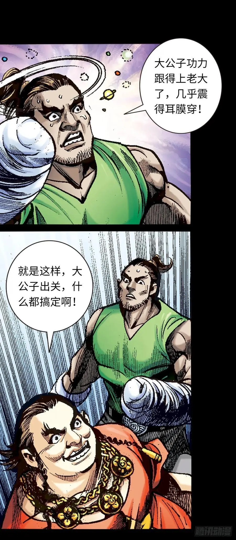 血光之灾38