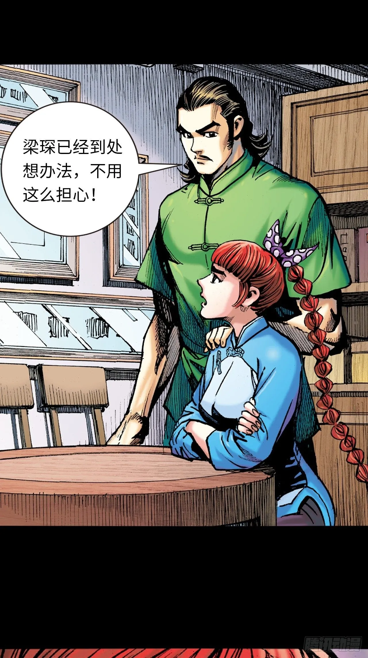 屈打成招31